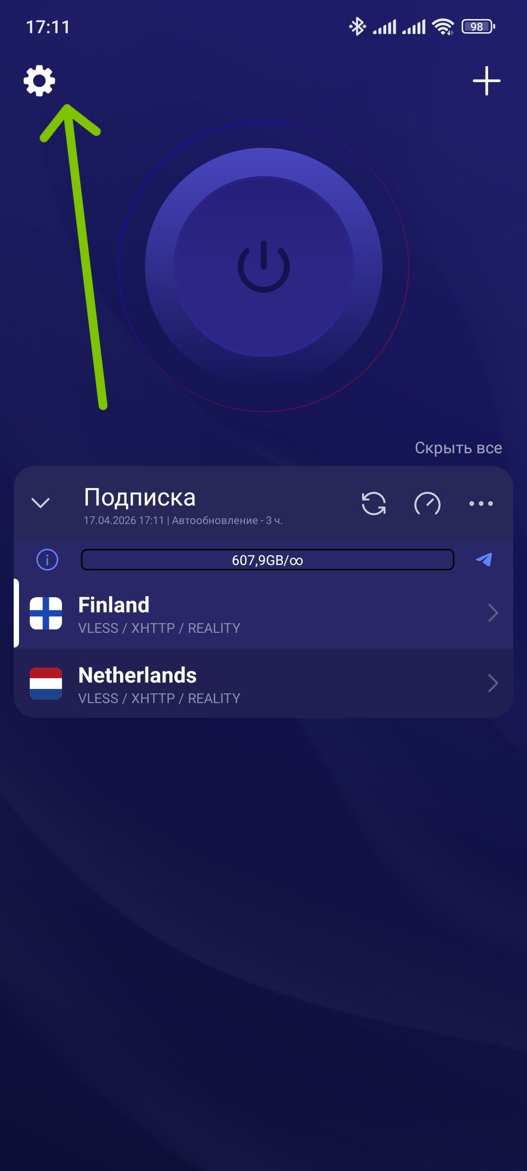 Настройки Happ - Правила маршрутизации