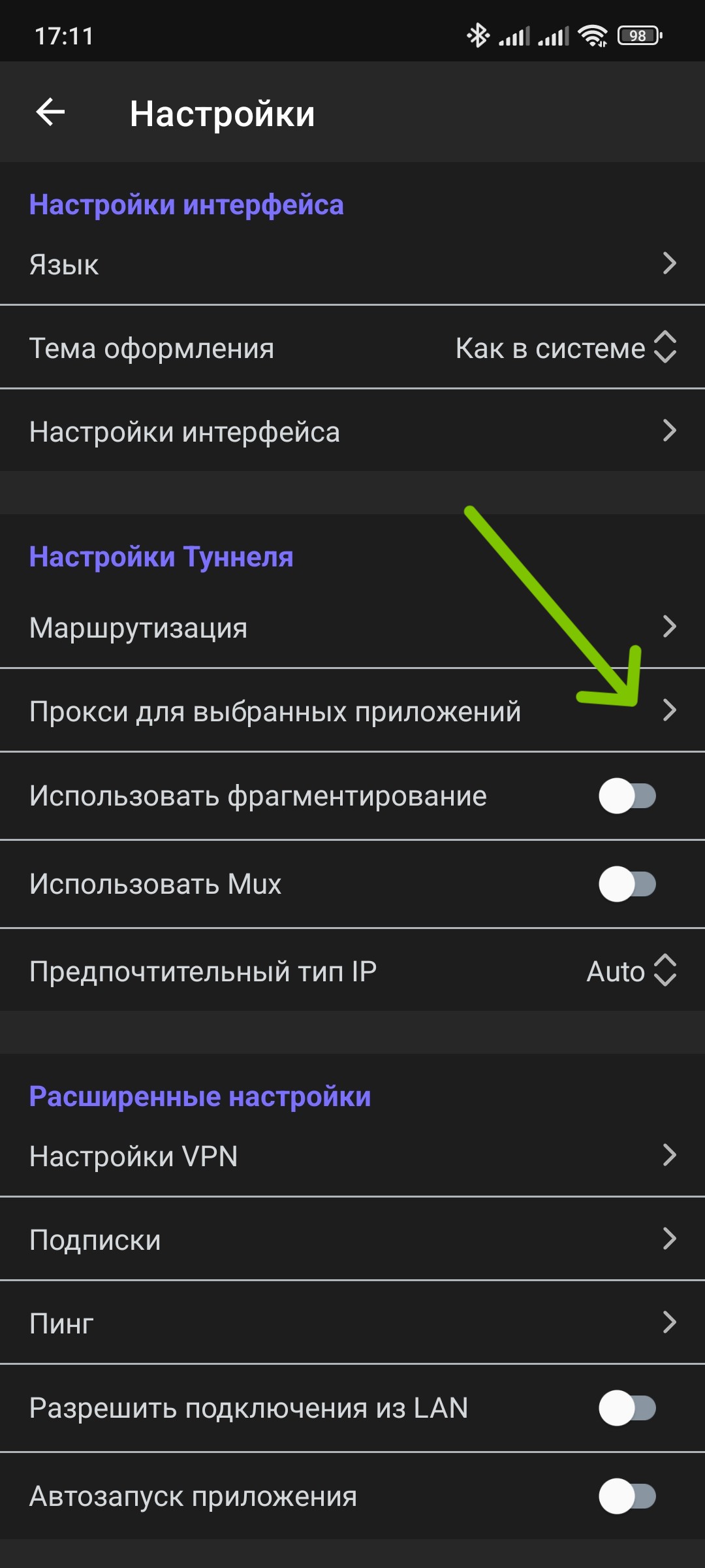 Настройки Happ - Правила маршрутизации