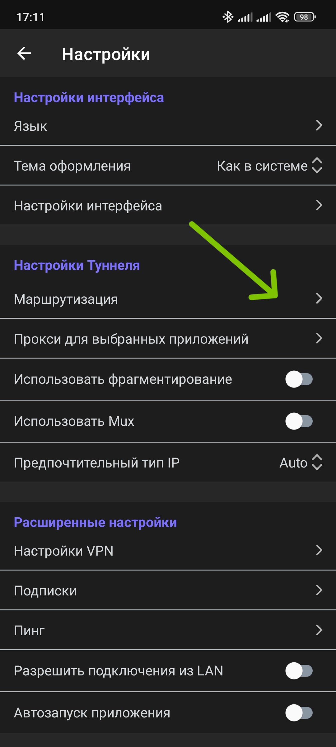 Настройки Happ - Правила маршрутизации