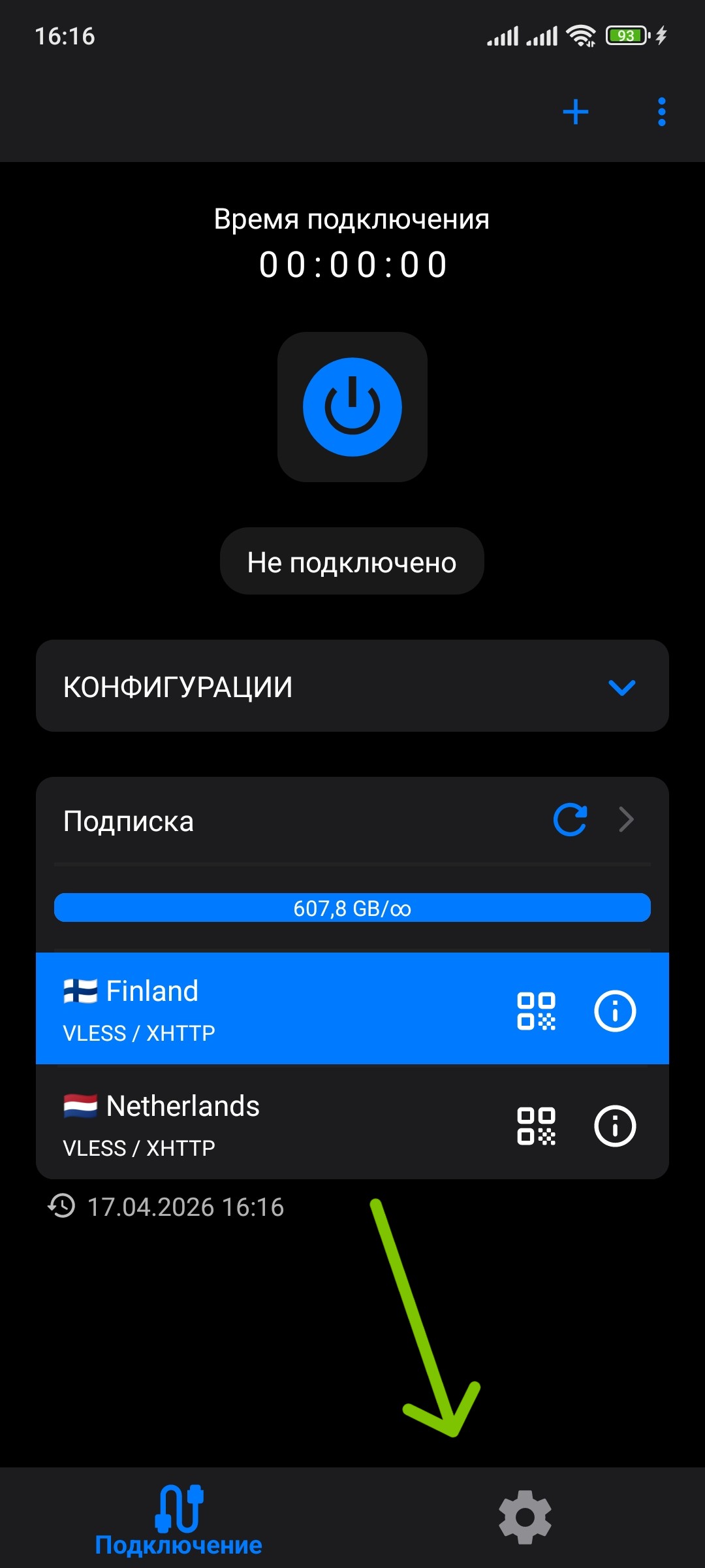 Настройки v2RayTun - Правила маршрутизации