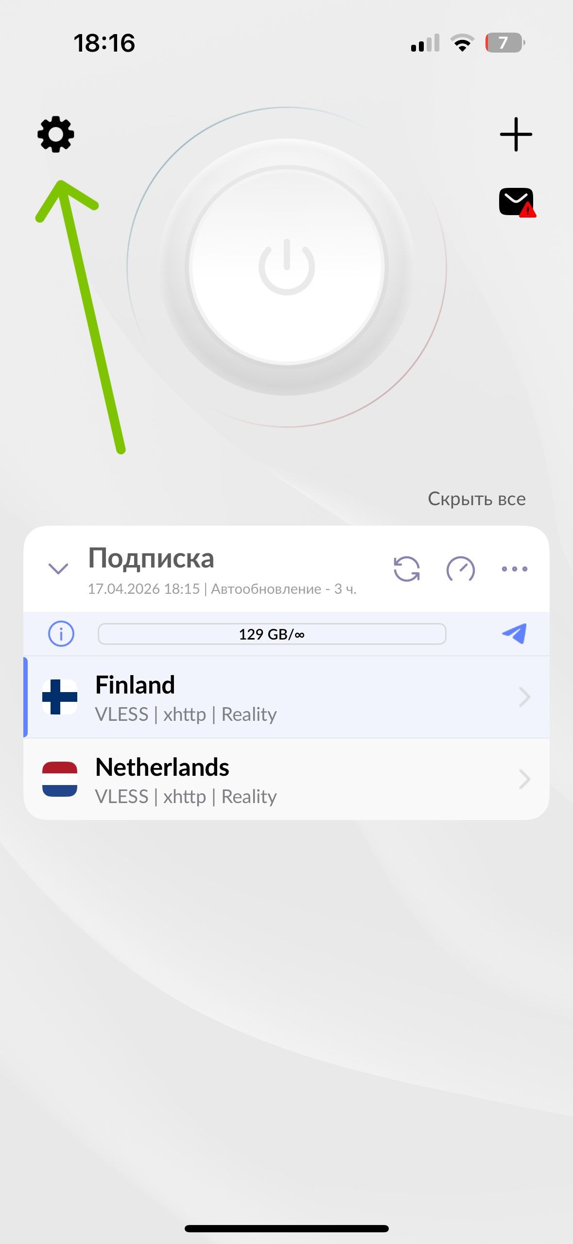 Настройки Happ - Правила маршрутизации