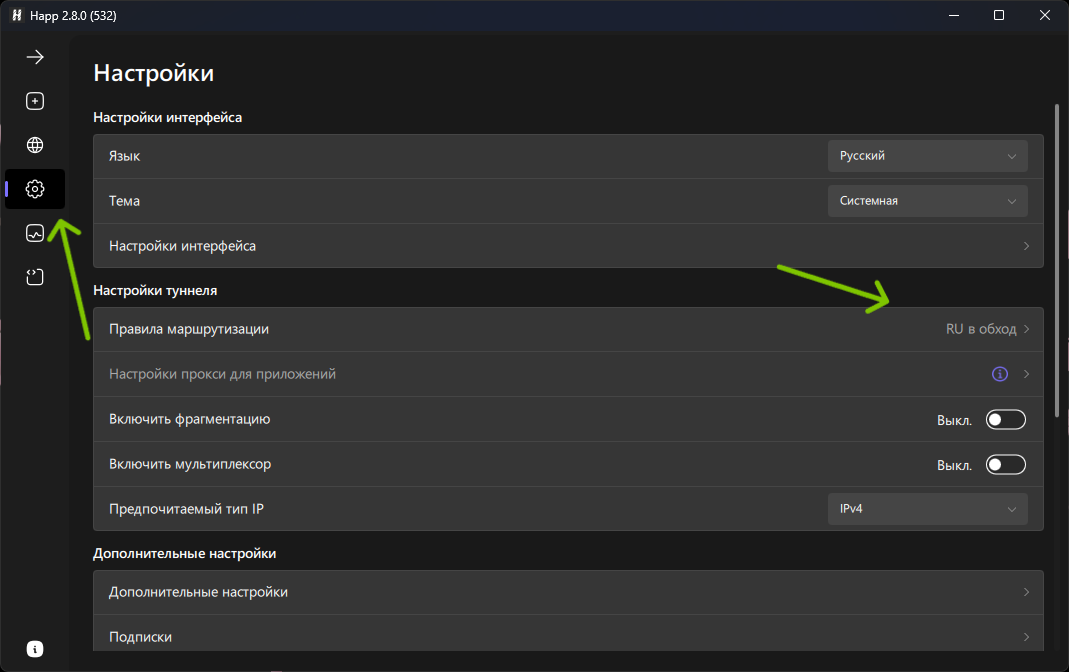 Настройки Happ - Правила маршрутизации